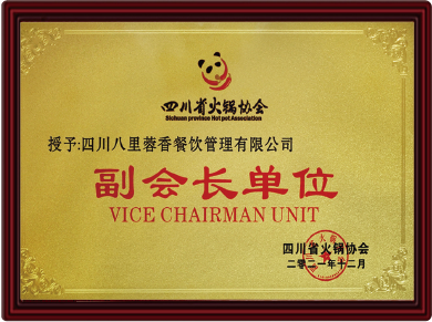 副會(huì)長(zhǎng)單位