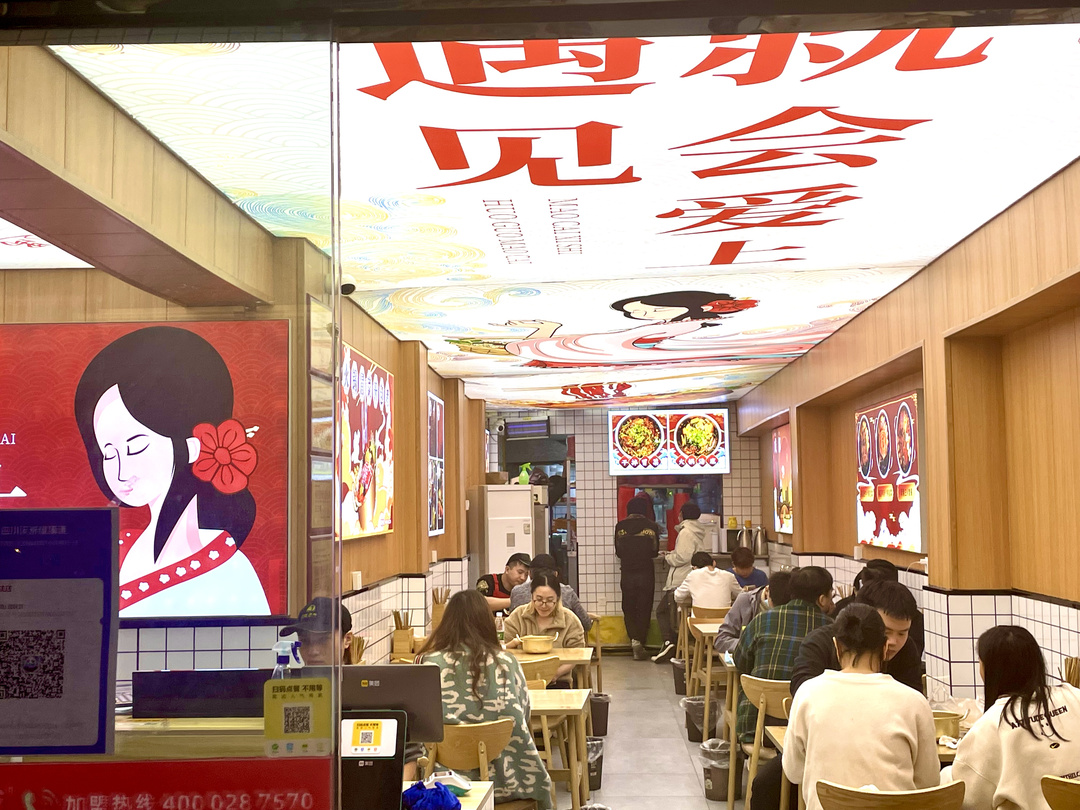 冒菜西施服務(wù)狀態(tài)